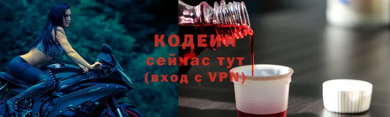 Кодеин Purple Drank  Микунь 